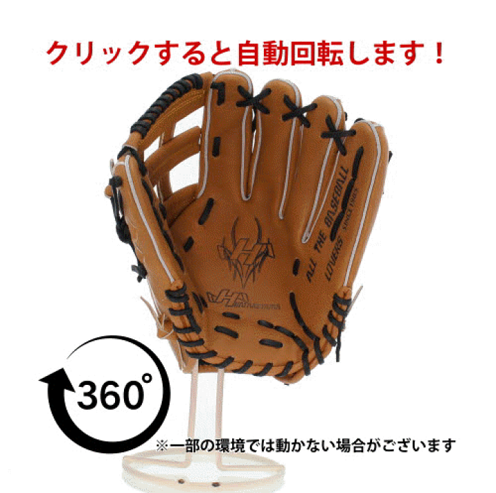 楽天市場】野球 ハタケヤマ 軟式 軟式グローブ グラブ 外野手用 外野
