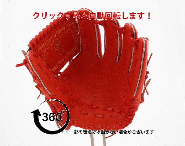 【お値下げ交渉可能】アイピーセレクト　赤　投手用　硬式用　グローブ アイピーセレクト 硬式用グローブ グラブ ステアレザー スタンダード