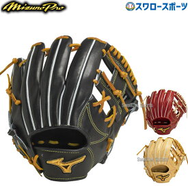 野球 ミズノ 限定 ミズノプロ 硬式グローブ ミズノプロクラシック 内野 内野手用 高校野球対応 ブリック ジャスミン 2024年 新商品 1AJGH30003 MIZUNO 野球用品 スワロースポーツ