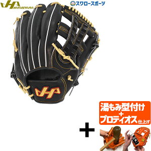 野球グローブ 軟式 内野手 ハタケヤマの人気商品・通販・価格比較 