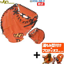 楽天市場】キャッチャーミット hatakeyama左投げの通販