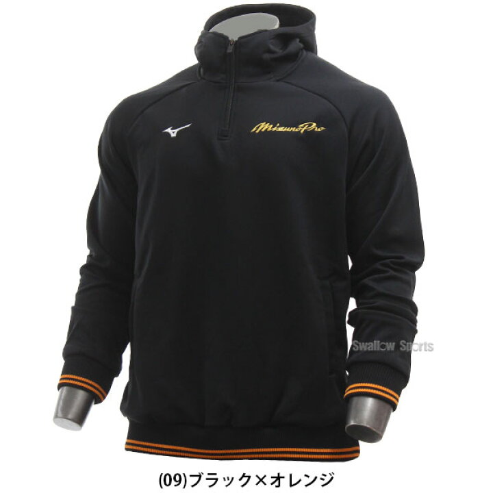 楽天市場】 ミズノプロ 野球 パーカー ミズノ 限定 ウエア ウェア 
