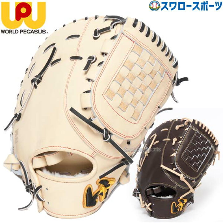 楽天市場】＼25日(木)全品ポイント5倍／ 野球 ワールドペガサス 硬式 