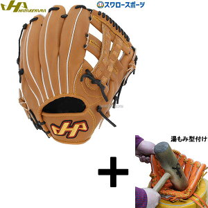 野球グローブ ハタケヤマ 軟式 内野手 グラブ」の人気商品一覧 | 安い 