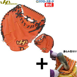【湯もみ型付け込み/代引、後払い不可 】野球 ハタケヤマ 軟式 ミット キャッチャーミット 捕手用 キャッチャー用 キャッチャー THシリーズ M19型 右投用 左投用 TH-M19VSB HATAKEYAMA