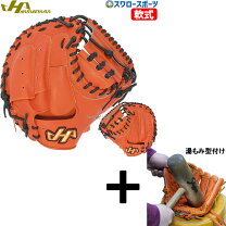 楽天市場】ハタケヤマ 軟式 キャッチャー th－288の通販