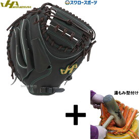 【湯もみ型付け込み/代引、後払い不可 】野球 ハタケヤマ 硬式 ミット キャッチャーミット 捕手用 キャッチャー用 伏見モデル プロモデル 伏見寅威 Vシリーズ M23型 右投用 左投用 V-M23jb HATAKEYAMA