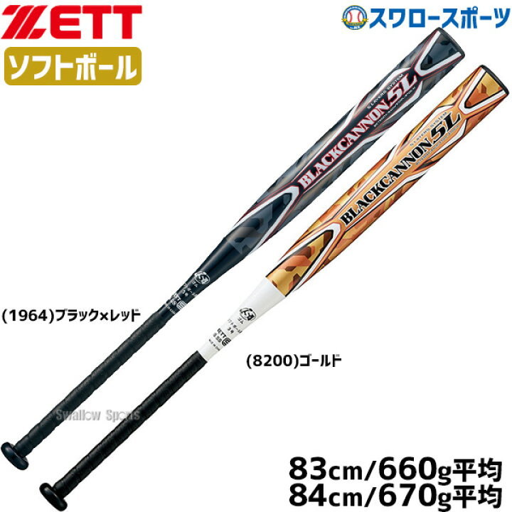 楽天市場】 ゼット ソフトボール バット ブラックキャノン5L カーボン 