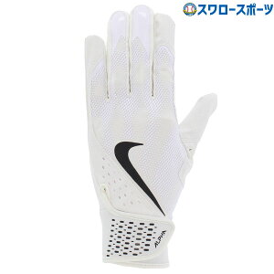 野球 ナイキ バッティンググローブ 手袋 両手用 大人 BA1030 ホワイト 白 NIKE 草野球 軟式野球 高校野球 練習 野球用品 スワロースポーツ
