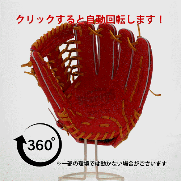 楽天市場】野球 ザナックス 硬式グローブ 高校野球対応 グラブ