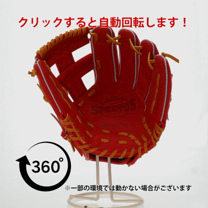 高校野球対応　内野手用 ザナックス メンズ レディース 硬式スペクタス 楽天市場】野球 ザナックス 硬式グローブ グラブ 内野 内野手用