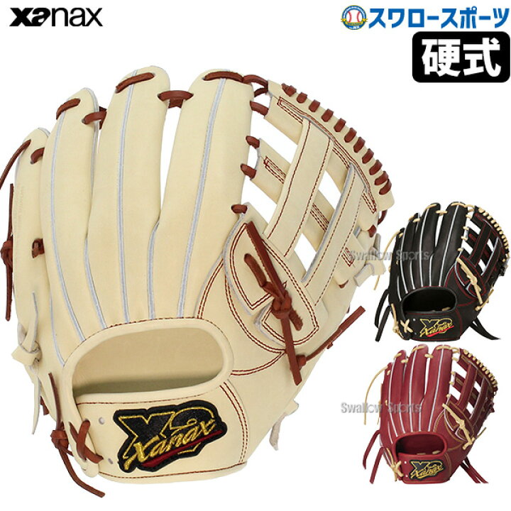 楽天市場】野球 ザナックス 硬式グローブ 高校野球対応 グラブ 硬式 