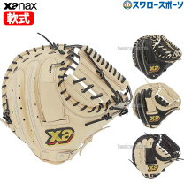 楽天市場】ザナックス キャッチャーミットの通販