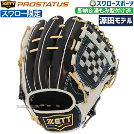 ＼25日(土)全品ポイント5倍／ 野球 ゼット スワロー限定 オーダー 軟式グローブ グラブ プロステイタス 二塁・遊撃手用 内野手用 湯もみ型付け済 源田モデル BRGB30564SKZ ZETT 右投用