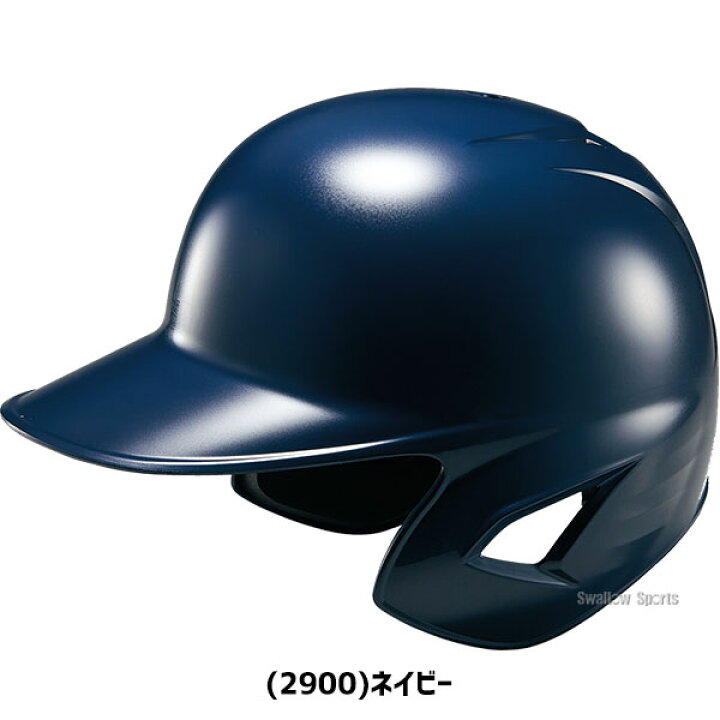 楽天市場】野球 ゼット 少年用 JSBB公認 軟式 打者用 ヘルメット 5個 