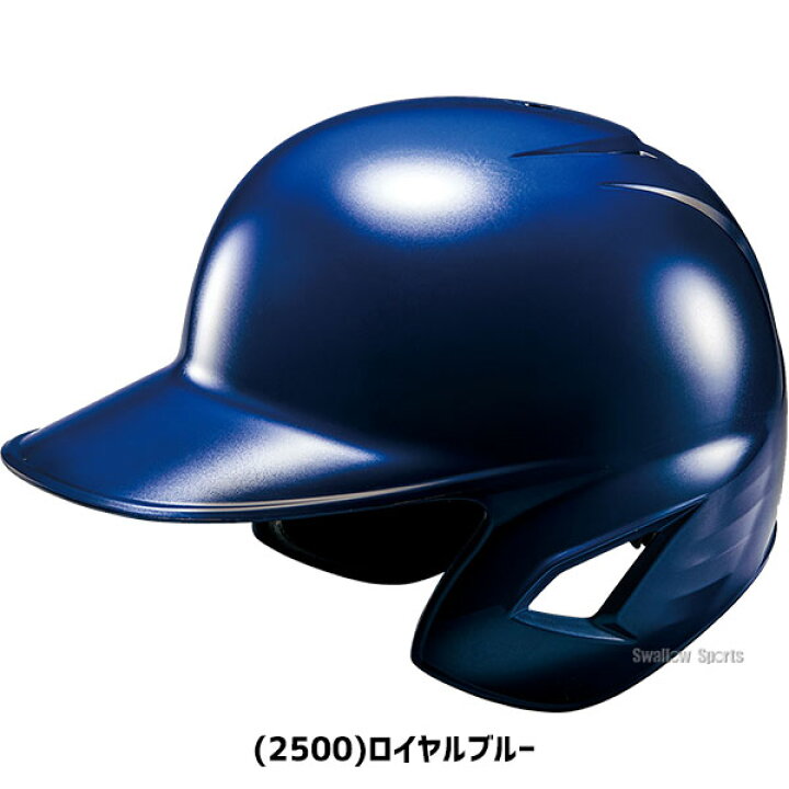 楽天市場】野球 ゼット 少年用 JSBB公認 軟式 打者用 ヘルメット 5個 