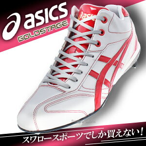 アシックス 野球 スパイク オーダーの人気商品・通販・価格比較 - 価格.com