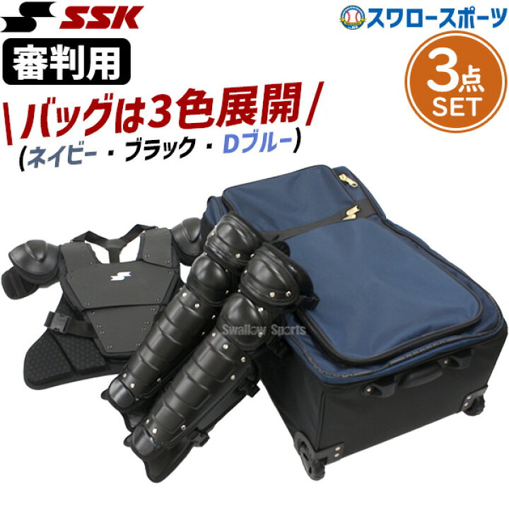 楽天市場】＼14日・15日:5%OFFクーポン／ 野球 審判員用品 エスエス 