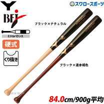 楽天市場】ヤナセ 木製バット 硬式 85.5cmの通販