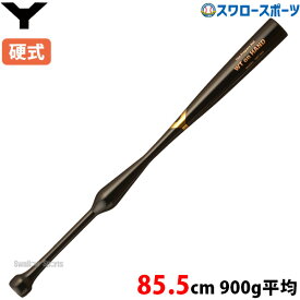 野球 ヤナセ 硬式 高校野球 木製バット 硬式木製バット ヤナセ 木製 バット 85.5cm 900g平均 トレーニング メイプル1本木 YMT-900 Yanase