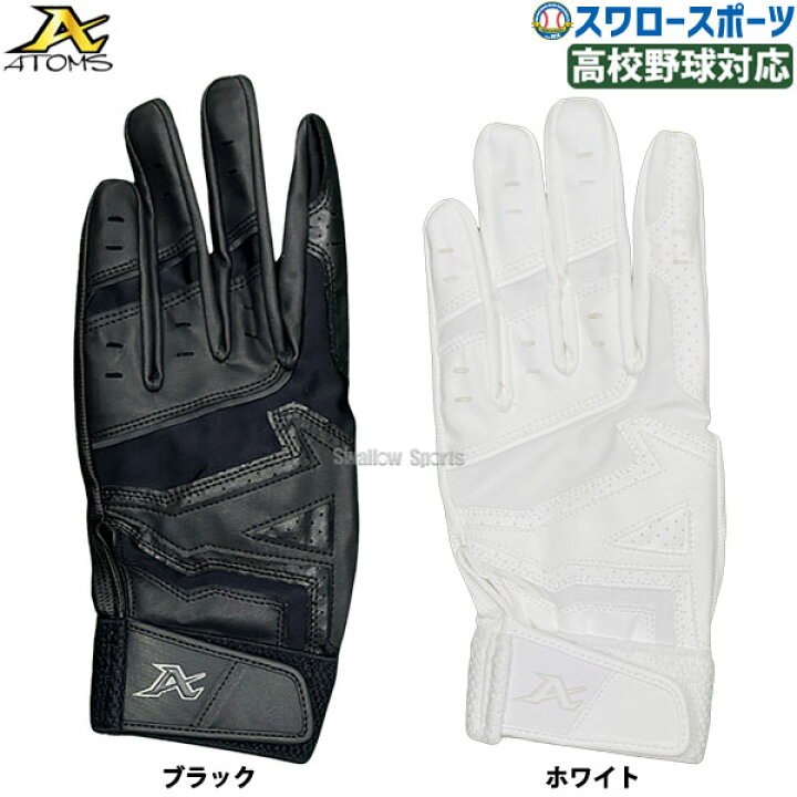 楽天市場】野球 アトムズ バッティング手袋 バッティンググローブ 打撃 