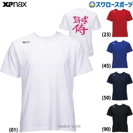 野球 ザナックス ウェア ウエア サムライ メッセージ Tシャツ BW24MST XANAX
