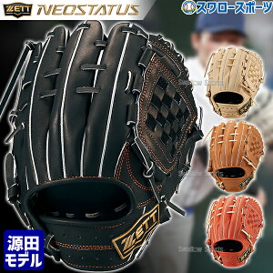 \24日・25日全品ポイント5倍/ 硬式グローブ ゼット 内野 内野手用 野球 限定 高校野球対応 大人 一般 グラブ ネオステイタス 源田モデル 高校野球対応 BPGB12420N ZETT 野球用品 スワロースポー