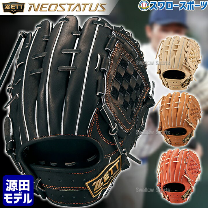 楽天市場】硬式グローブ ゼット 内野 内野手用 野球 限定 大人 一般 