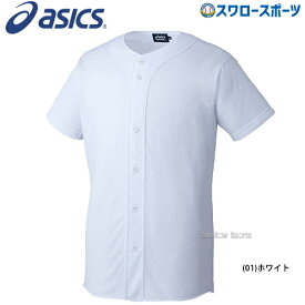 アシックス ベースボール ASICS スクールゲームシャツ BAS017 ウェア ウエア 野球部 練習 トレーニング 自主練 野球用品 スワロースポーツ