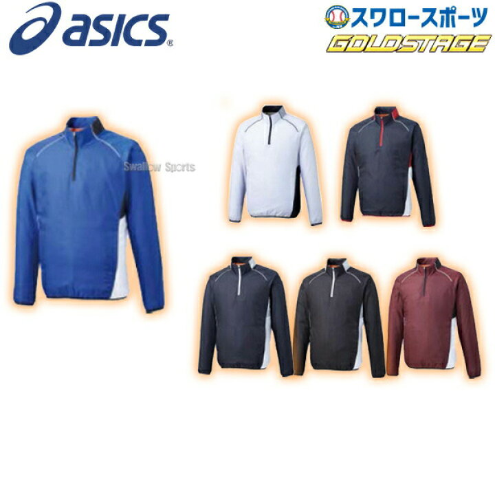 楽天市場 アシックス ベースボール Vジャン ゴールドステージ Vジャン Ls 長袖 Bav024 ウェア ファッション ウエア スポカジ 野球部 秋冬 秋用 冬用 練習 トレーニング 自主練 野球用品 スワロースポーツ 野球用品専門店スワロースポーツ