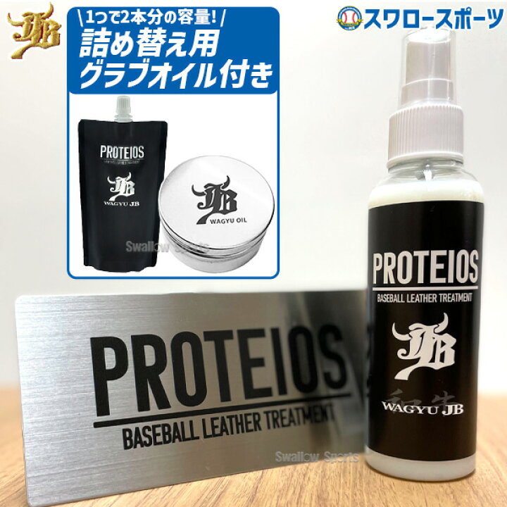 楽天市場】＼4日P10倍・5日P5倍／ 野球 和牛JB JB グラブ・ミット用 
