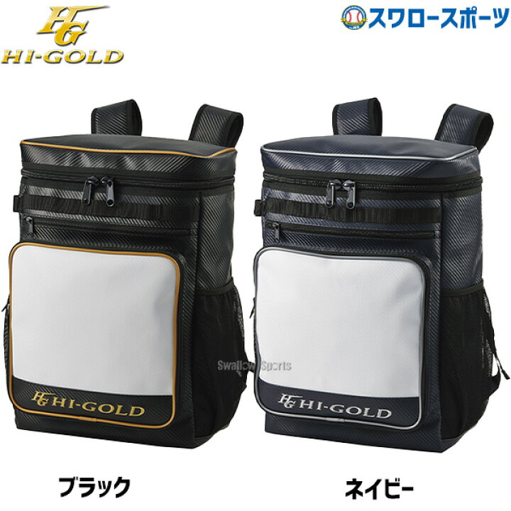 楽天市場】野球 ハイゴールド バッグ バック ベースボール バック 