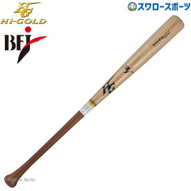 野球 ハイゴールド 一般硬式 ゲーム用 高校野球 木製バット 硬式木製バット アオタモ ブルーアッシュ ミドルトップ BFJマーク入り 85cm WBT-002H Hi-gold