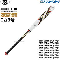 楽天市場】ソフトボール バット 3号 カタリスト 710gの通販