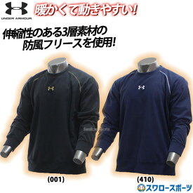 ＼25日(土)全品ポイント5倍／ 野球 アンダーアーマー ウェア ウエア フリース 長袖 秋用 冬用 防寒 UA 3LAYER PO FLEECE 1381250 UA