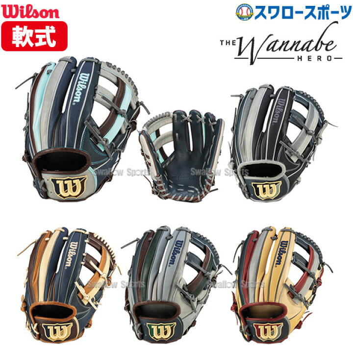 楽天市場】 野球 ウィルソン 軟式グロ―ブ グラブ 大人用 一般用 