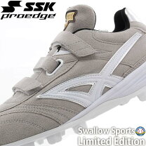 楽天市場】ssk プロエッジ スパイクの通販