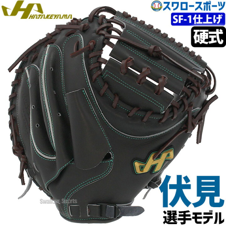 楽天市場】＼4時間限定！23日(金)全品P10倍／ 野球 ハタケヤマ 硬式 
