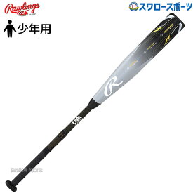 ＼1日(水)ポイント5倍／ 野球 ローリングス 少年用 ジュニア用 硬式 カーボン バット ICON USA BASEBALL 公認 リトル リトルリーグ RUS3I8J