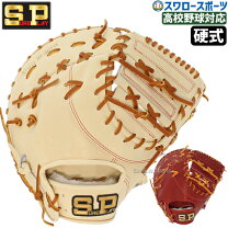 楽天市場】シュアプレイ ファーストミットの通販