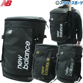 ＼25日(木)全品ポイント10倍／ 野球 ニューバランス トップローディング バックパック V2 タフ 35L バッグ リュック 撥水 NB LAB35610