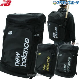 ＼25日(木)全品ポイント10倍／ 野球 ニューバランス トップローディング バックパック V2 ベーシック 40L バッグ リュック NB LAB35613