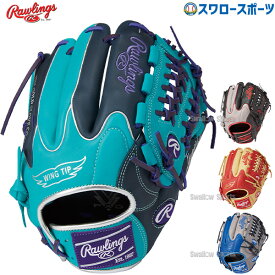 ＼スーパーセール開催／ポイント10倍セール！ 野球 ローリングス 軟式 オールフィルダー用 HYPER TECH COLOR SYNC GR4HTCN55W Rawlings