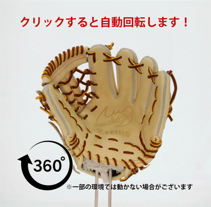 楽天市場】野球 少年野球 ジームス 限定 湯もみ型付け済 三方親 楽天市場】野球 少年野球 ジームス 限定 湯もみ型付け済 三方親