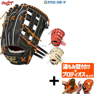 \24日・25日全品ポイント5倍/ 【プロティオス型付け込み/代引、後払い不可 】野球 ローリングス 硬式グローブ 高校野球対応 グラブ 硬式 外野 外野手用 プロプリファード ウィザード #02 GH4