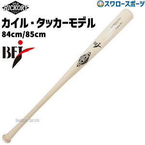 \24日・25日全品ポイント5倍/ 野球 オールドヒッコリー カスタムプロ 硬式 木製バット BFJマーク入り カイルタッカー 84cm 880g平均 KT30 メジャーリーグ バット メーカー アストロズ 硬式木製