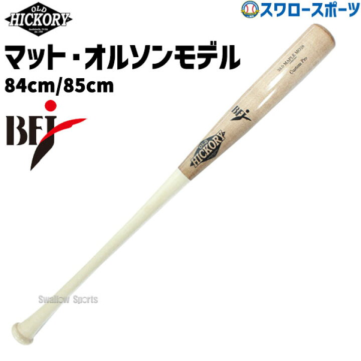 楽天市場】＼4時間限定！14日(月)全品P10倍／ 野球 オールドヒッコリー 