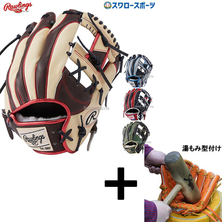 楽天市場】【湯もみ型付け込み/代引、後払い不可 】野球 ローリングス 