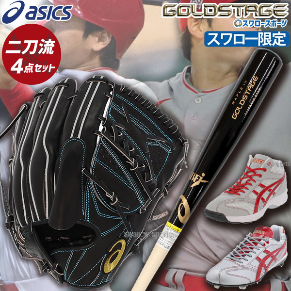 アシックス 野球トレーニングシューズ - 野球用品の通販・価格