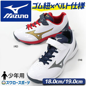 _24()N[|zz^ 싅 ~Ym g[jOV[Y AbvV[Y Np WjAp Cg{ g[i[ 18.0cm 19.0cm 11GT2223 MIZUNO K 싅pi X[X|[c